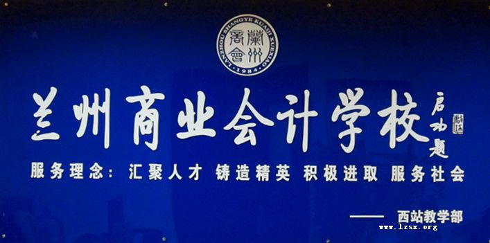 西站教学部欢迎您！