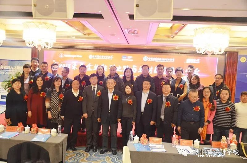 2018未来企业转型之路与业财融合主题峰会成功举办