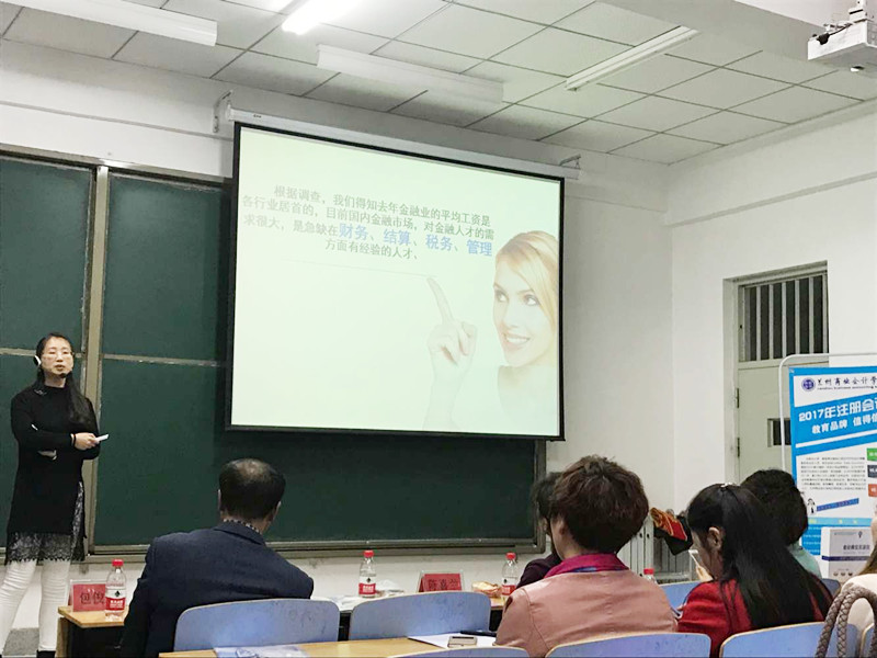 兰州商业会计学校公开课现场